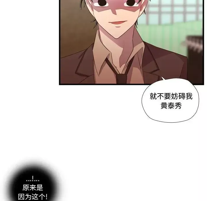 需要纯情-第45章 - 图片 101