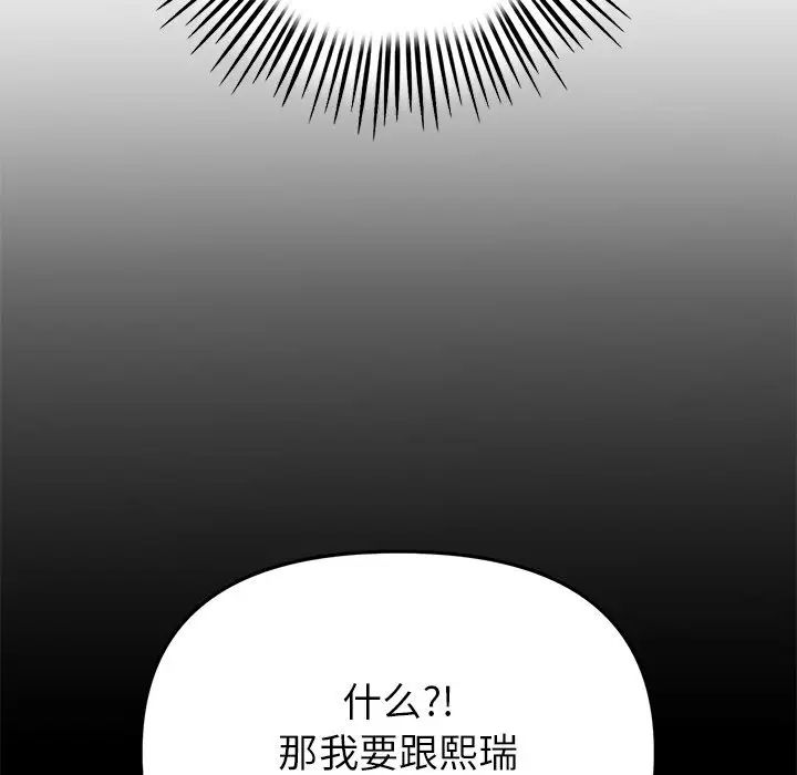 当初恋变成继母第21话