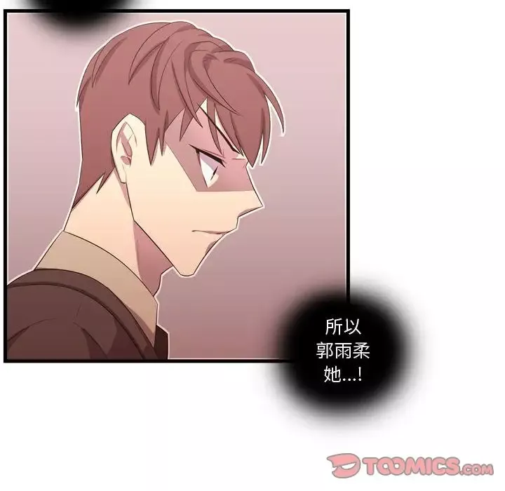 需要纯情-第45章 - 图片 102