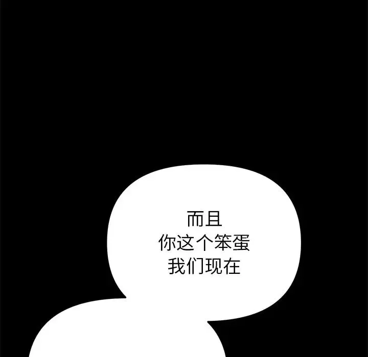 当初恋变成继母-第21话 - 图片 58
