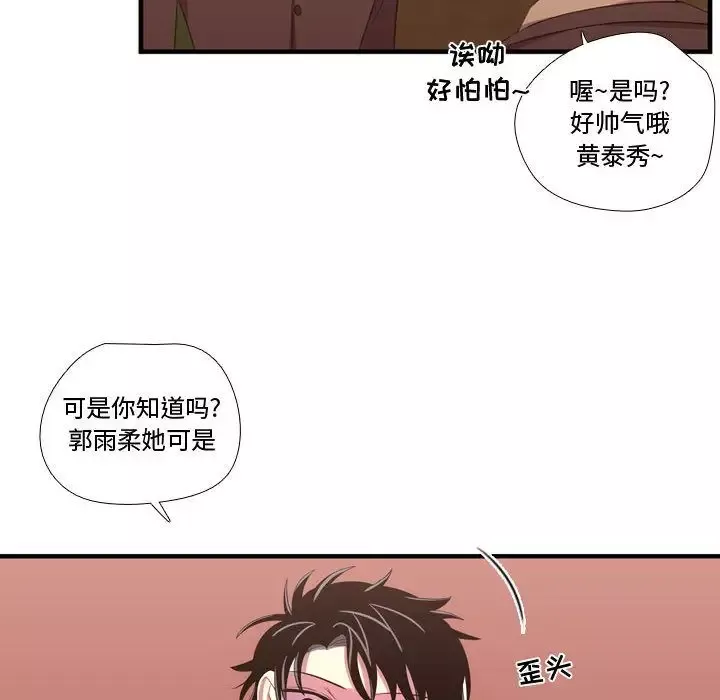需要纯情-第45章 - 图片 104