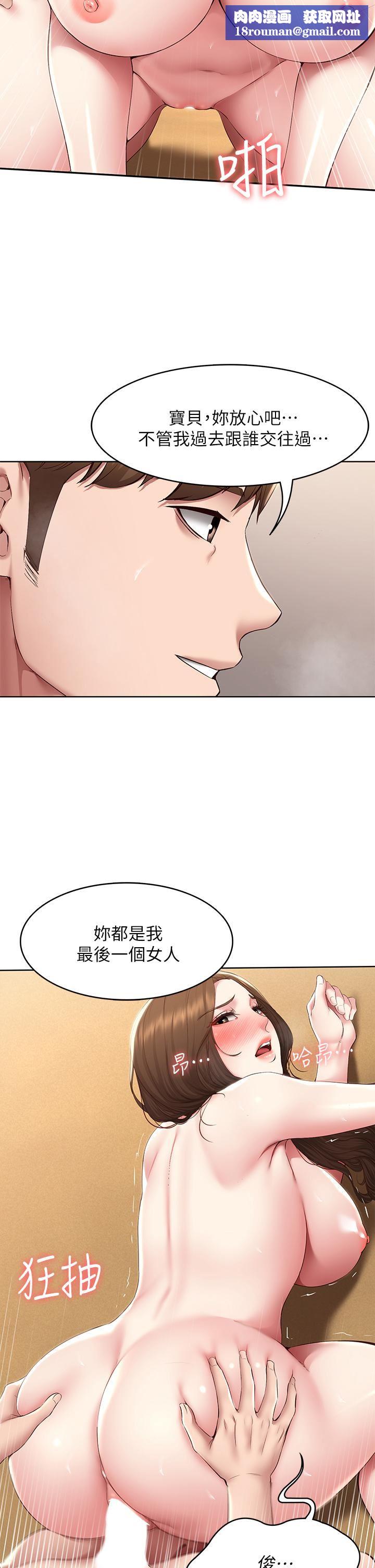 寄宿日记第121话-我得不到的别人也别想要!