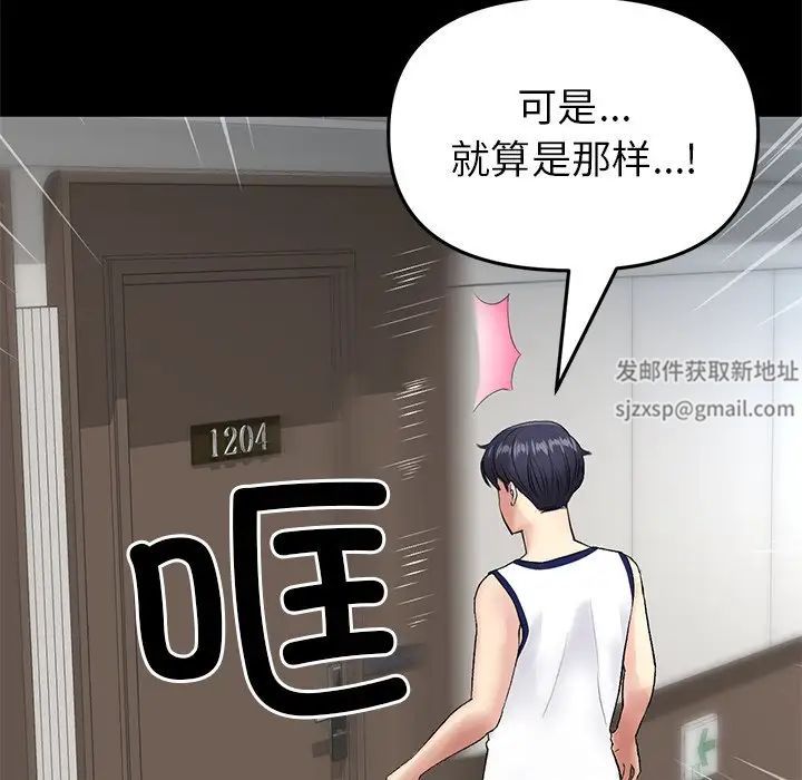 当初恋变成继母第21话