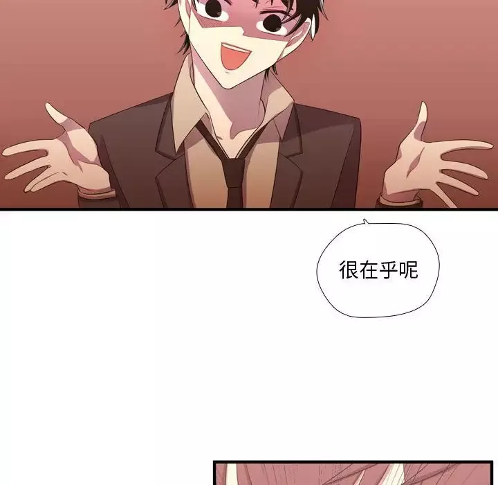 需要纯情-第45章 - 图片 105