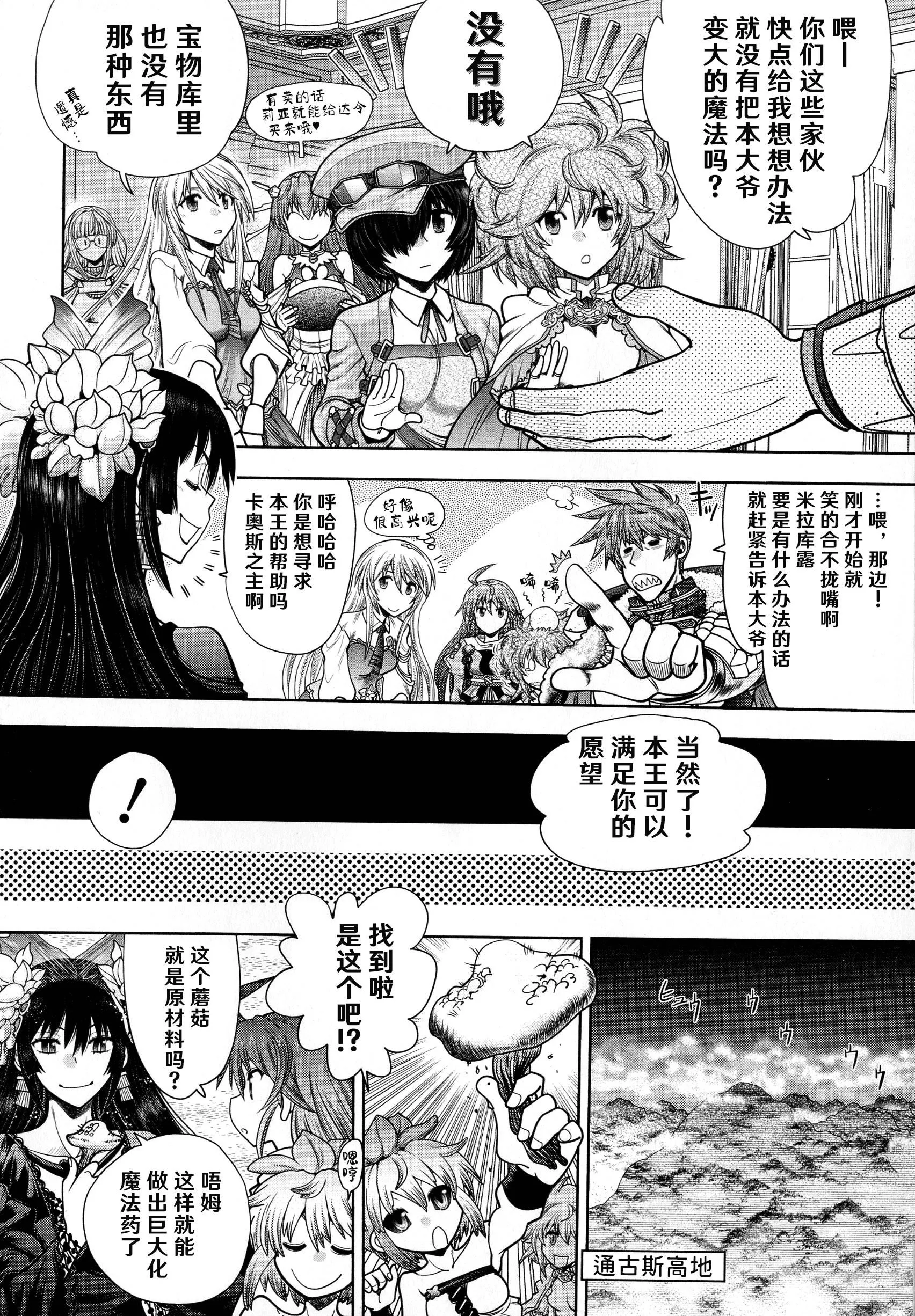 [やがみだい]ランス10～AdultEdition～[hEROs漢化組][やがみだい]ランス10～AdultEdition～[hEROs漢化組]