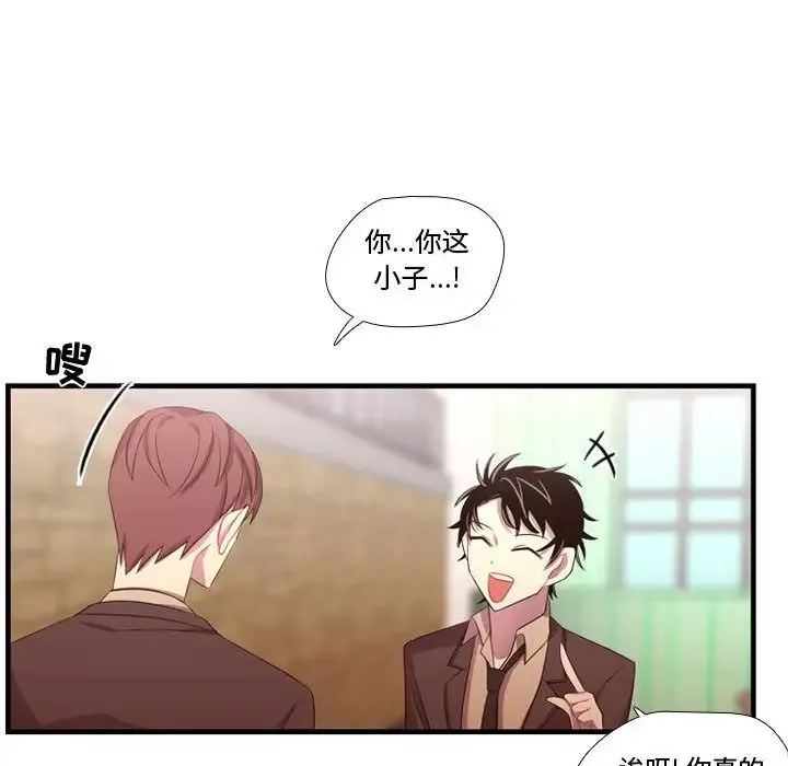 需要纯情-第45章 - 图片 107