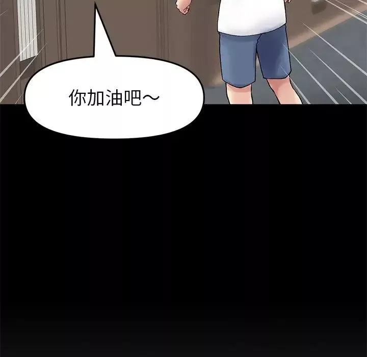 当初恋变成继母-第21话 - 图片 63
