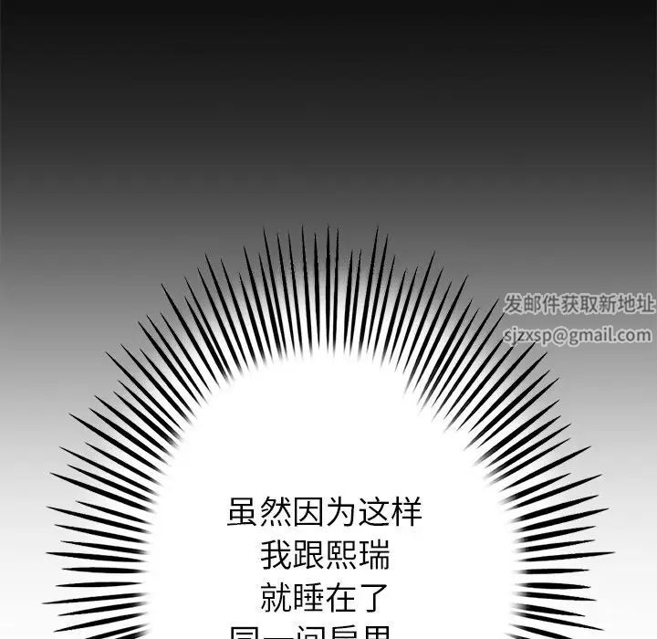 當初戀變成繼母第21話