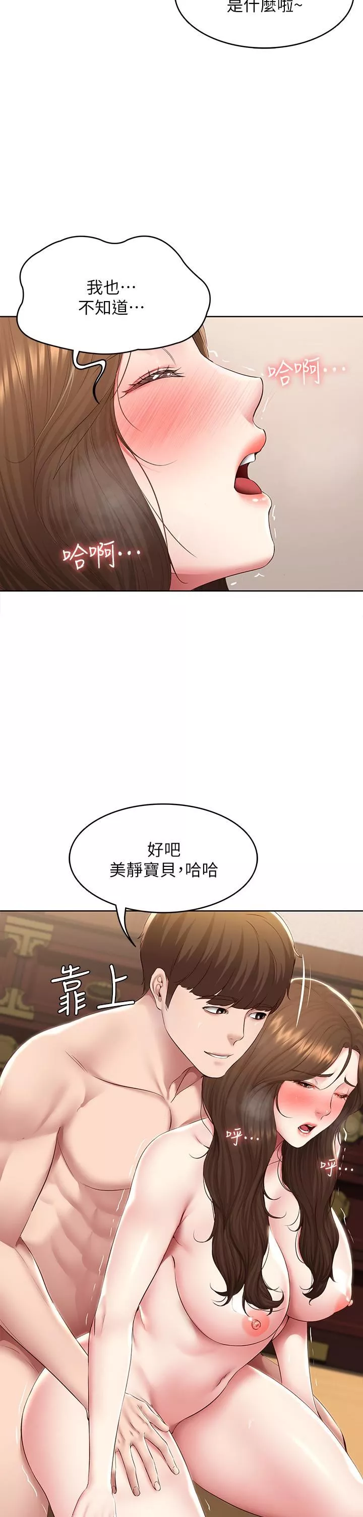 寄宿日记-第121话-我得不到的别人也别想要! - 图片 22