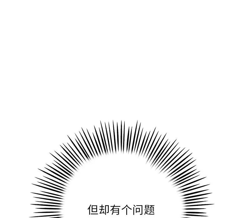 当初恋变成继母第21话