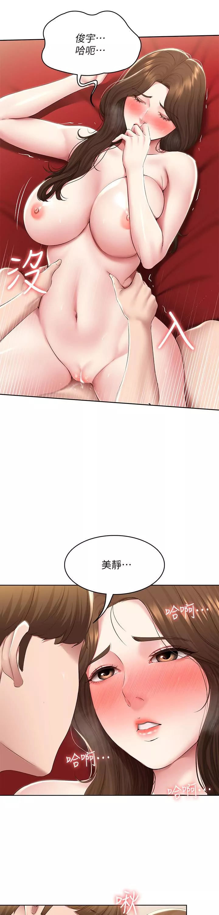 寄宿日記第121話-我得不到的別人也別想要!