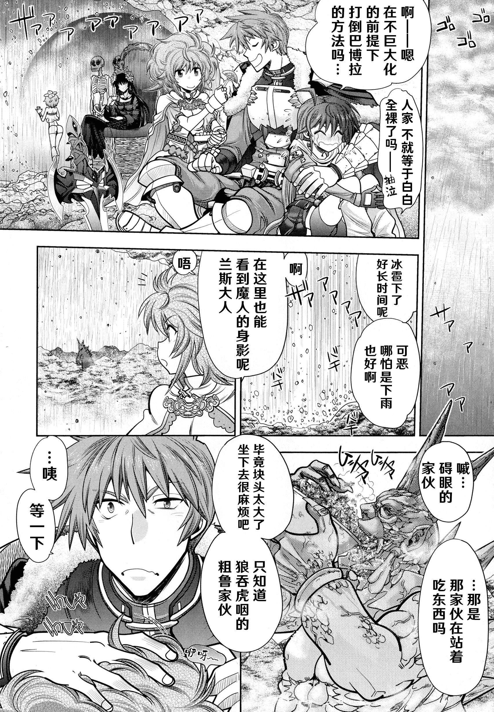 [やがみだい]ランス10～AdultEdition～[hEROs汉化组][やがみだい]ランス10～AdultEdition～[hEROs汉化组]