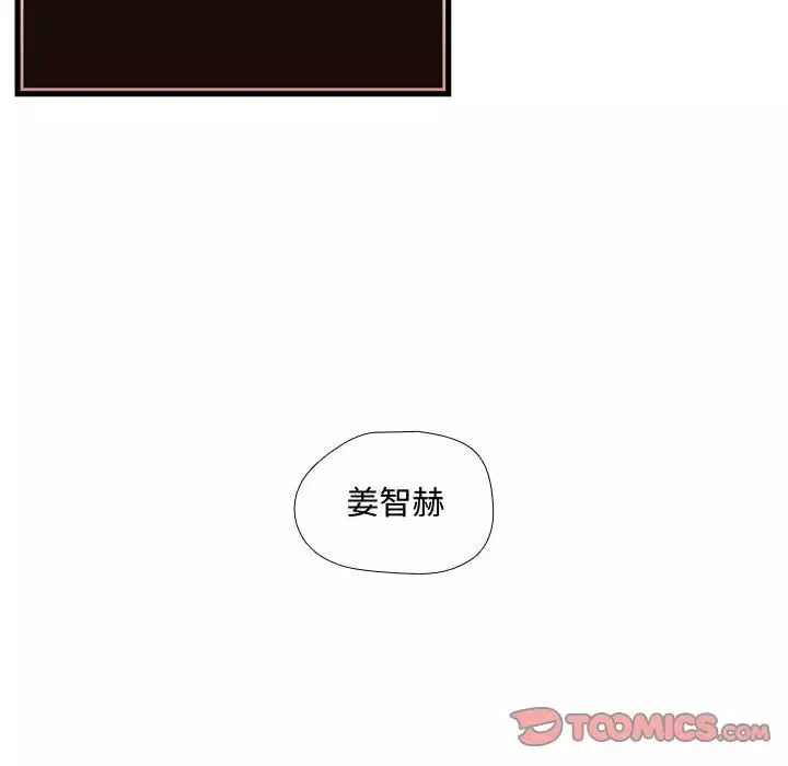 需要纯情第45章