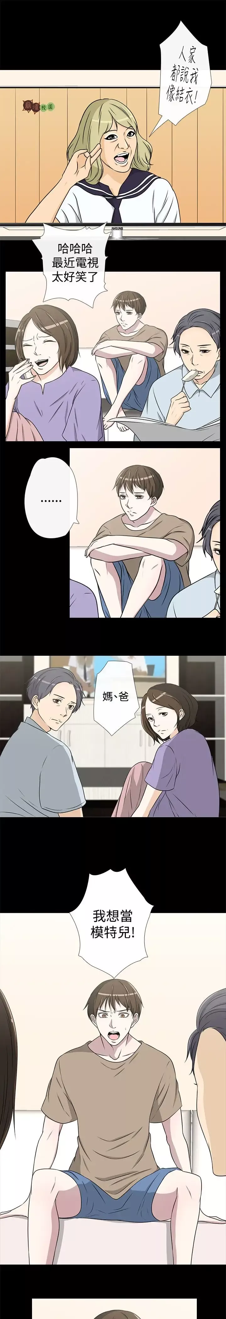 记得我第16话