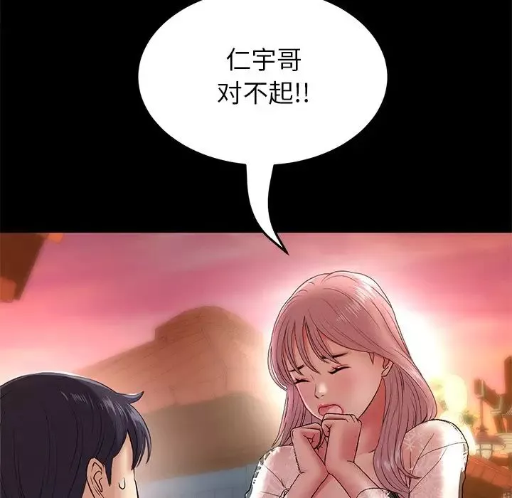 當初戀變成繼母第21話
