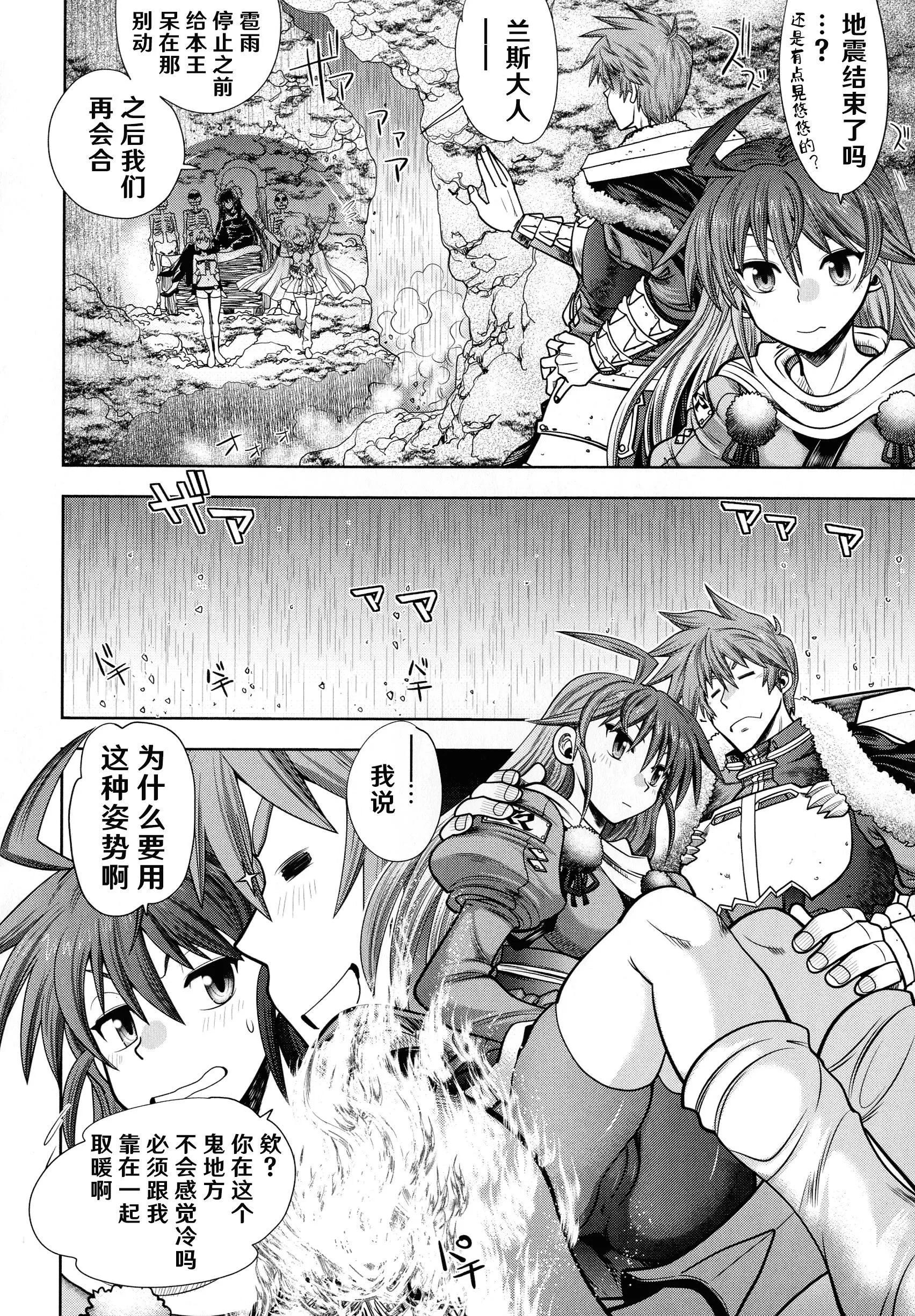 [やがみだい]ランス10～AdultEdition～[hEROs汉化组]-[やがみだい]ランス10～AdultEdition～[hEROs汉化组] - 图片 52