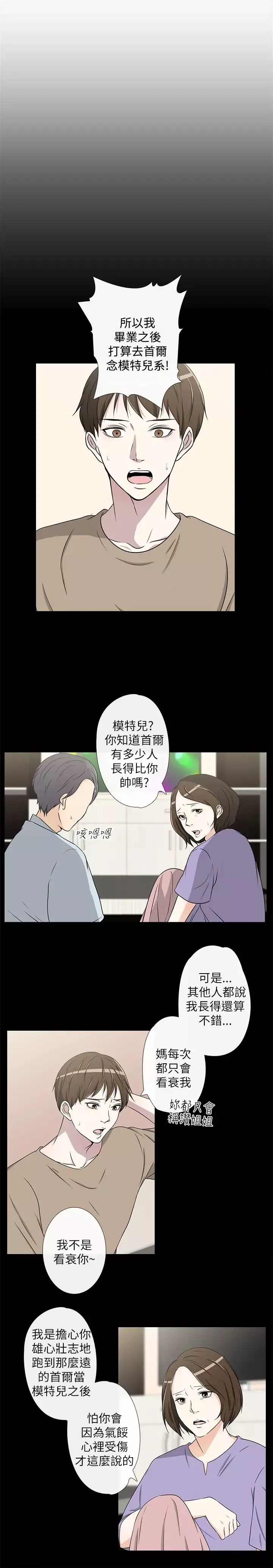 记得我第16话