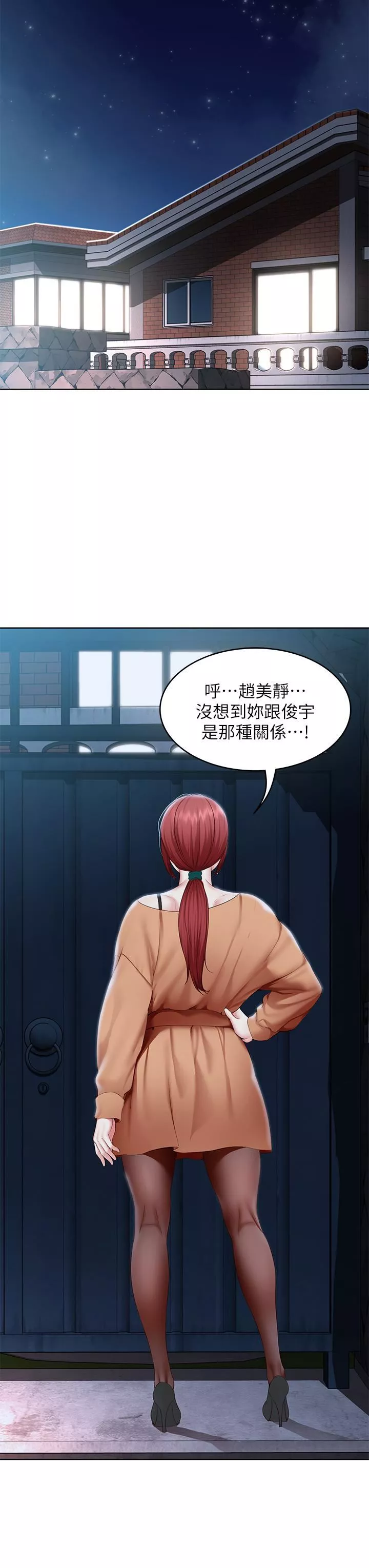 寄宿日记-第121话-我得不到的别人也别想要! - 图片 32