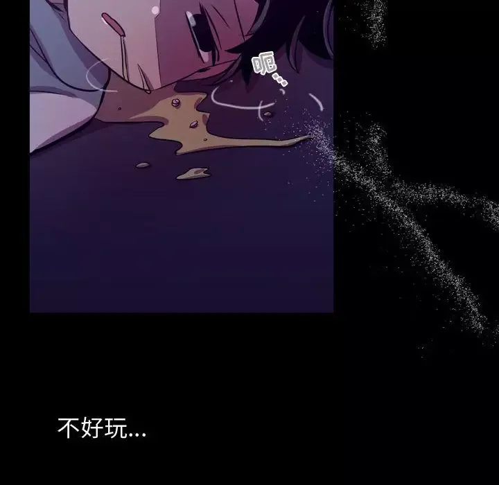 需要纯情-第46章 - 图片 6