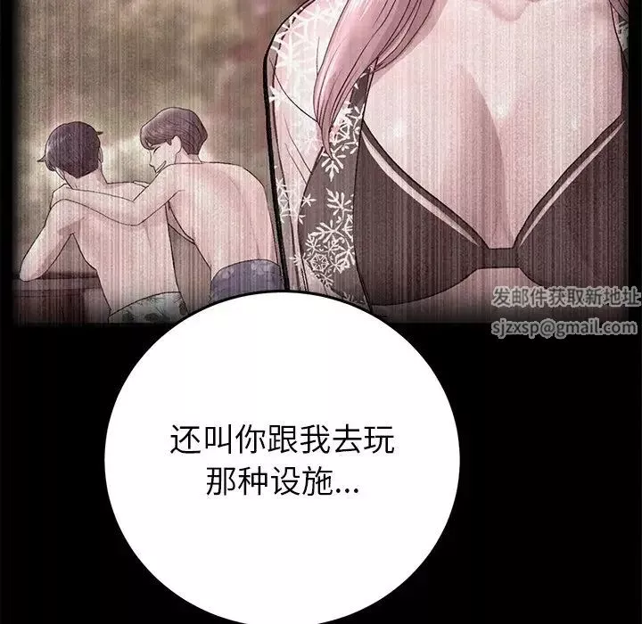 当初恋变成继母-第21话 - 图片 81