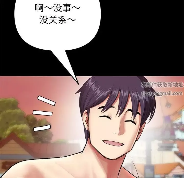 當初戀變成繼母第21話