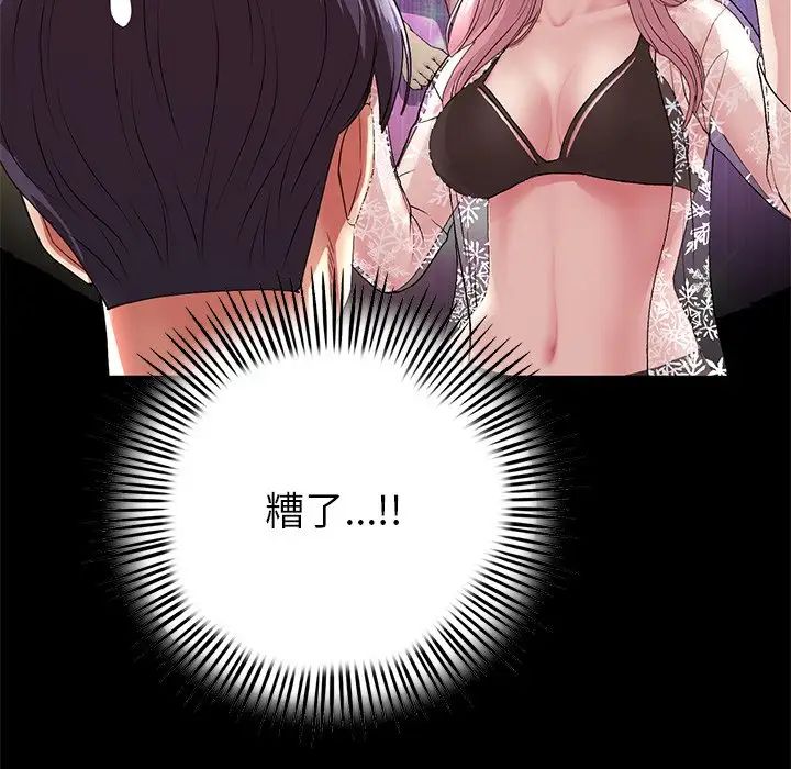 当初恋变成继母第21话