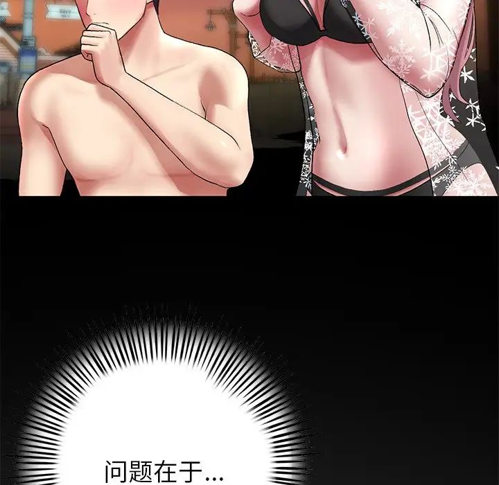 当初恋变成继母第21话