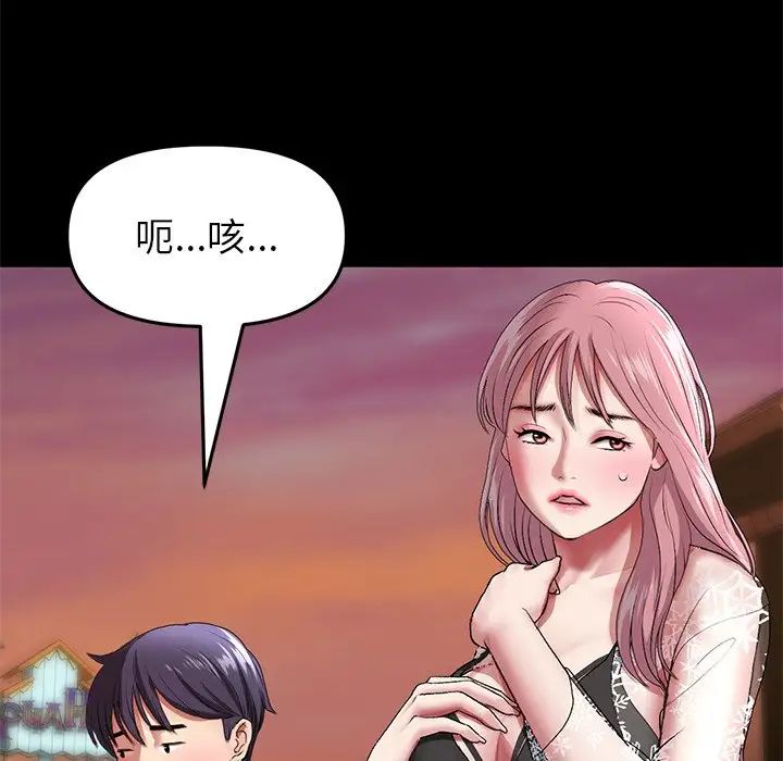 当初恋变成继母第21话