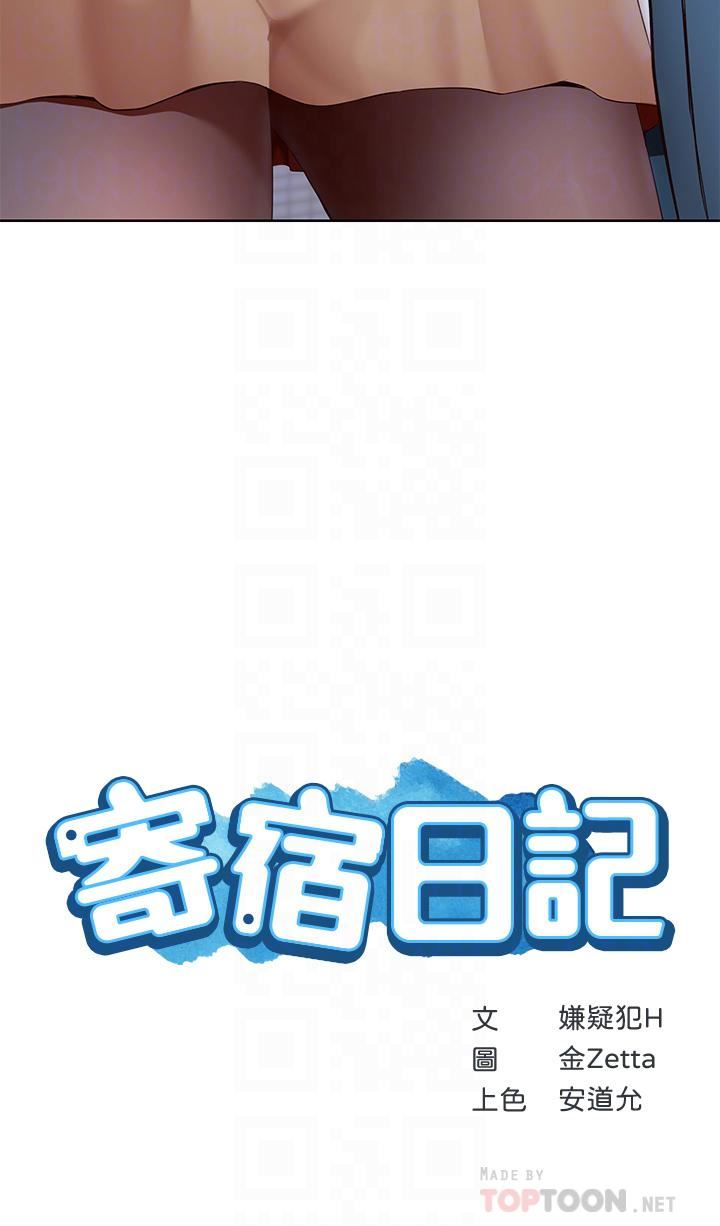 寄宿日记第122话-用牛奶填满美静的肚子