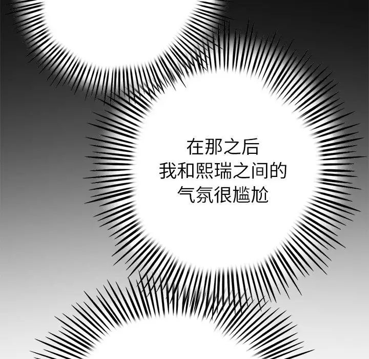 当初恋变成继母第21话