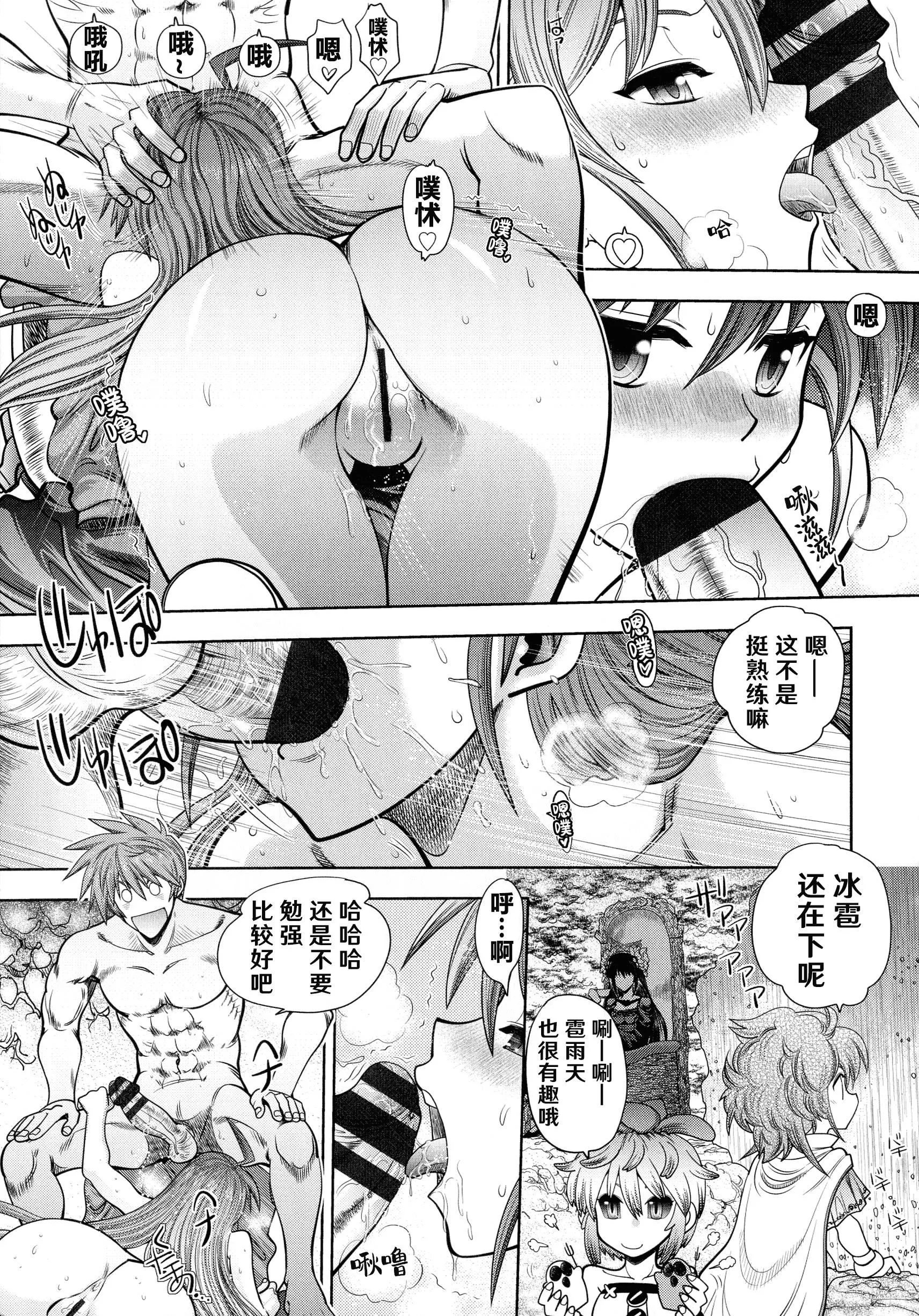 [やがみだい]ランス10～AdultEdition～[hEROs漢化組][やがみだい]ランス10～AdultEdition～[hEROs漢化組]