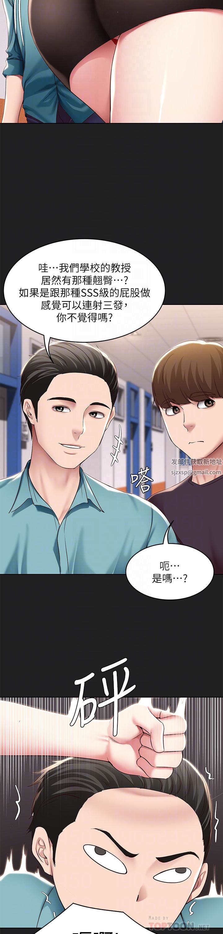 寄宿日記第122話-用牛奶填滿美靜的肚子