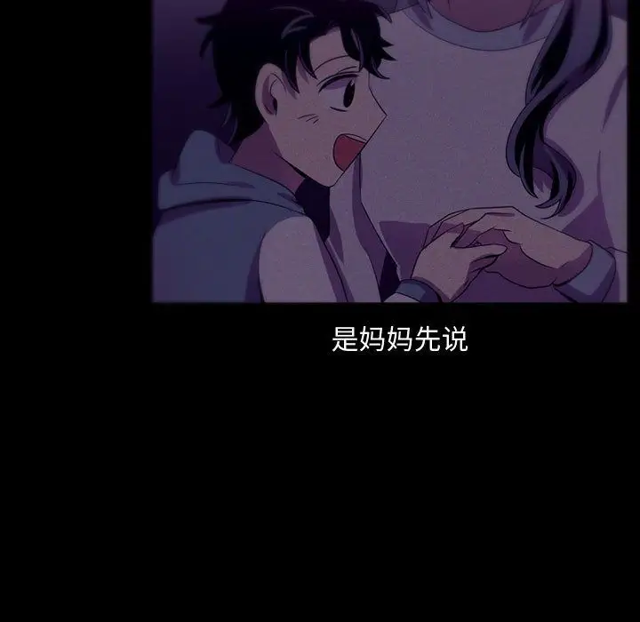 需要纯情第46章