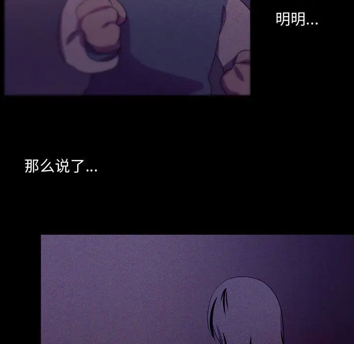 需要纯情第46章