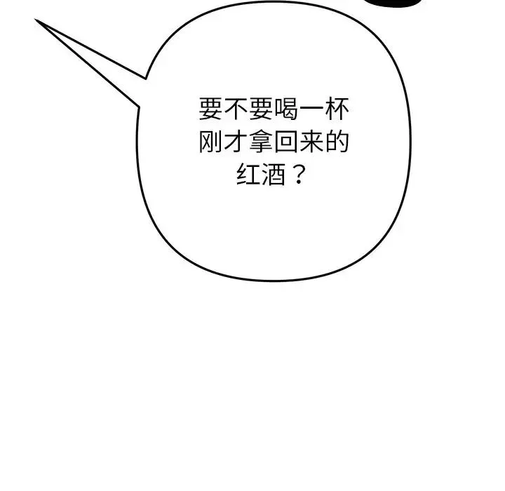 当初恋变成继母-第21话 - 图片 99