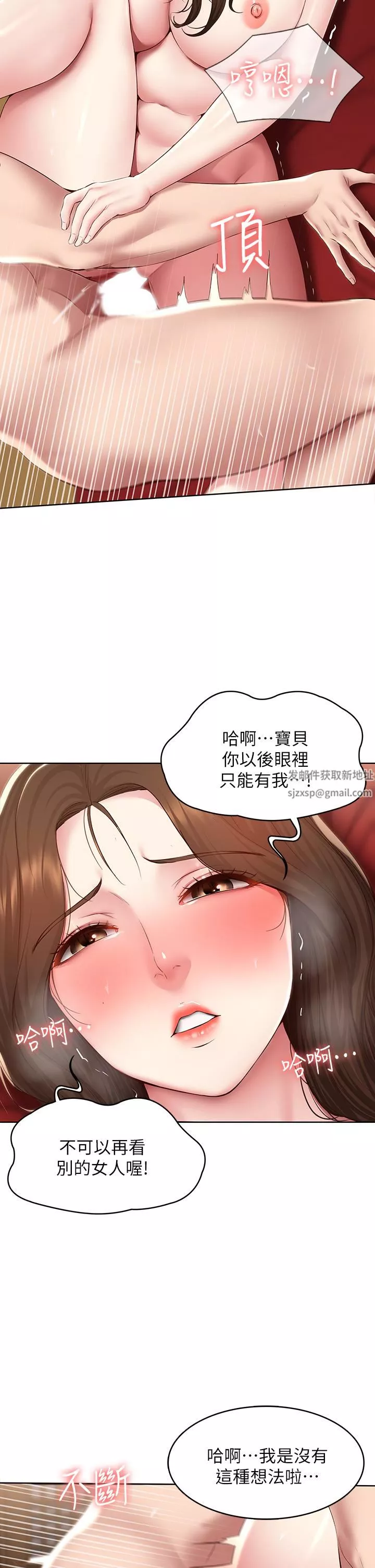 寄宿日记-第122话-用牛奶填满美静的肚子 - 图片 13
