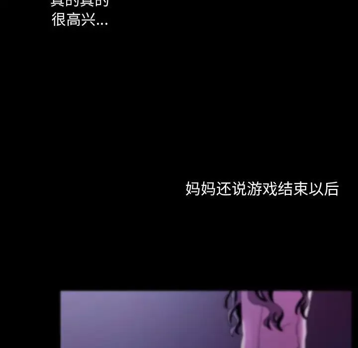 需要纯情-第46章 - 图片 23