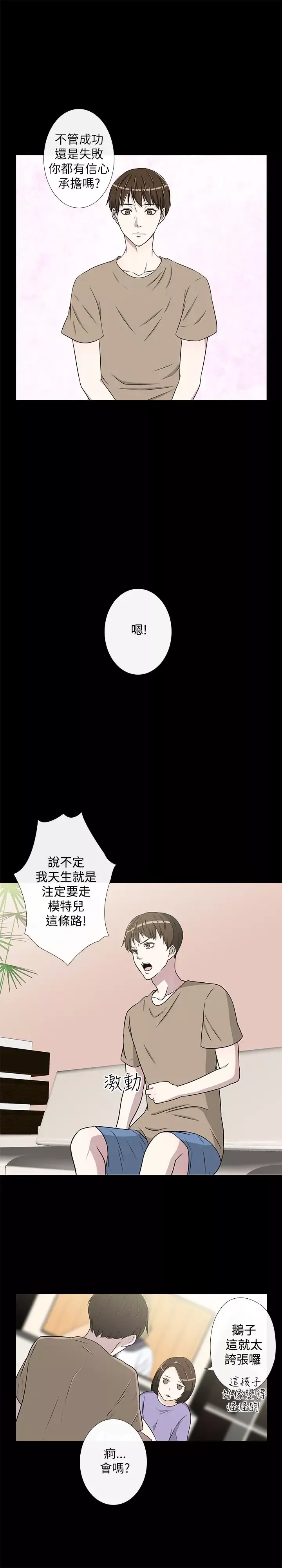 记得我第17话