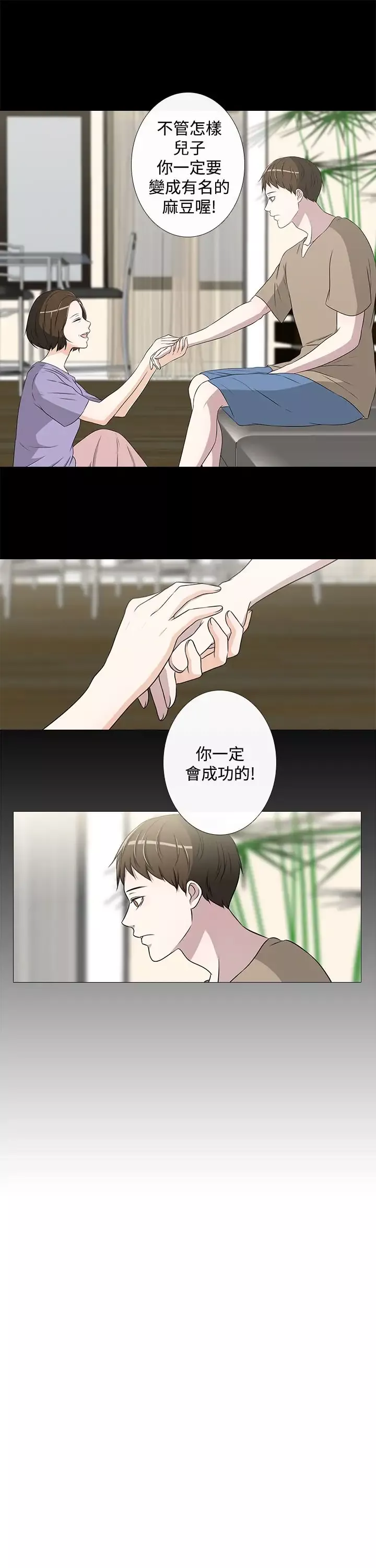 记得我第17话