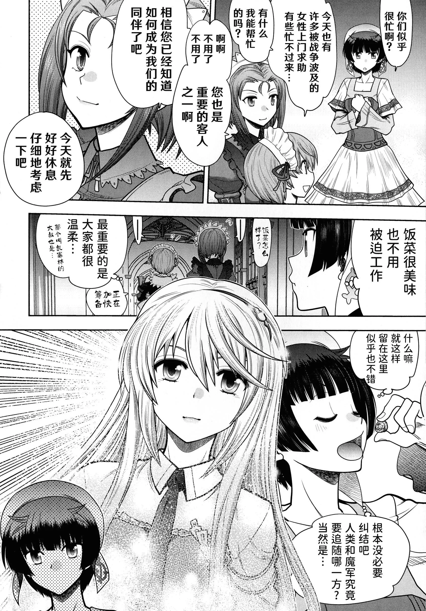 [やがみだい]ランス10～AdultEdition～[hEROs漢化組][やがみだい]ランス10～AdultEdition～[hEROs漢化組]