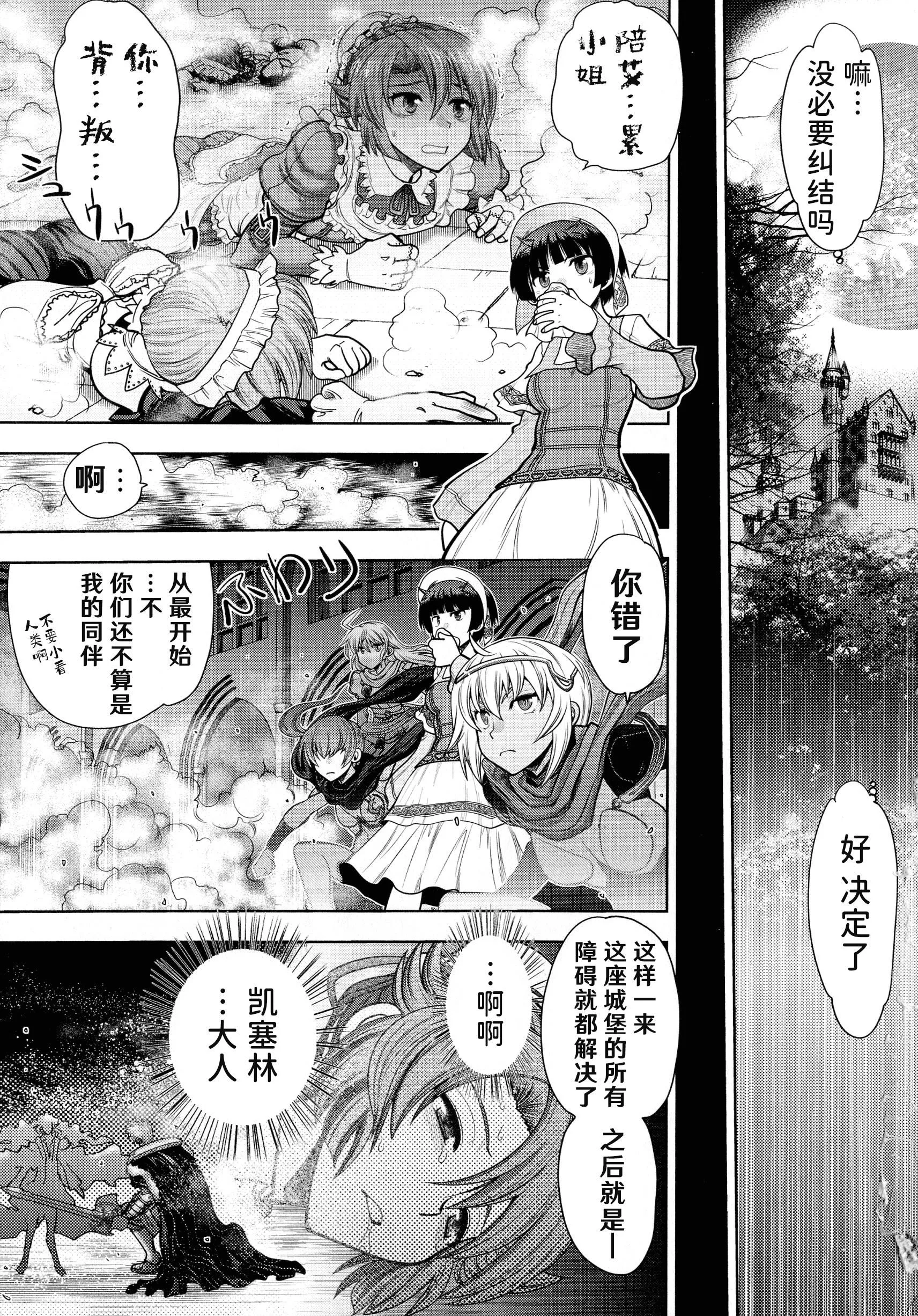 [やがみだい]ランス10～AdultEdition～[hEROs汉化组]-[やがみだい]ランス10～AdultEdition～[hEROs汉化组] - 图片 67