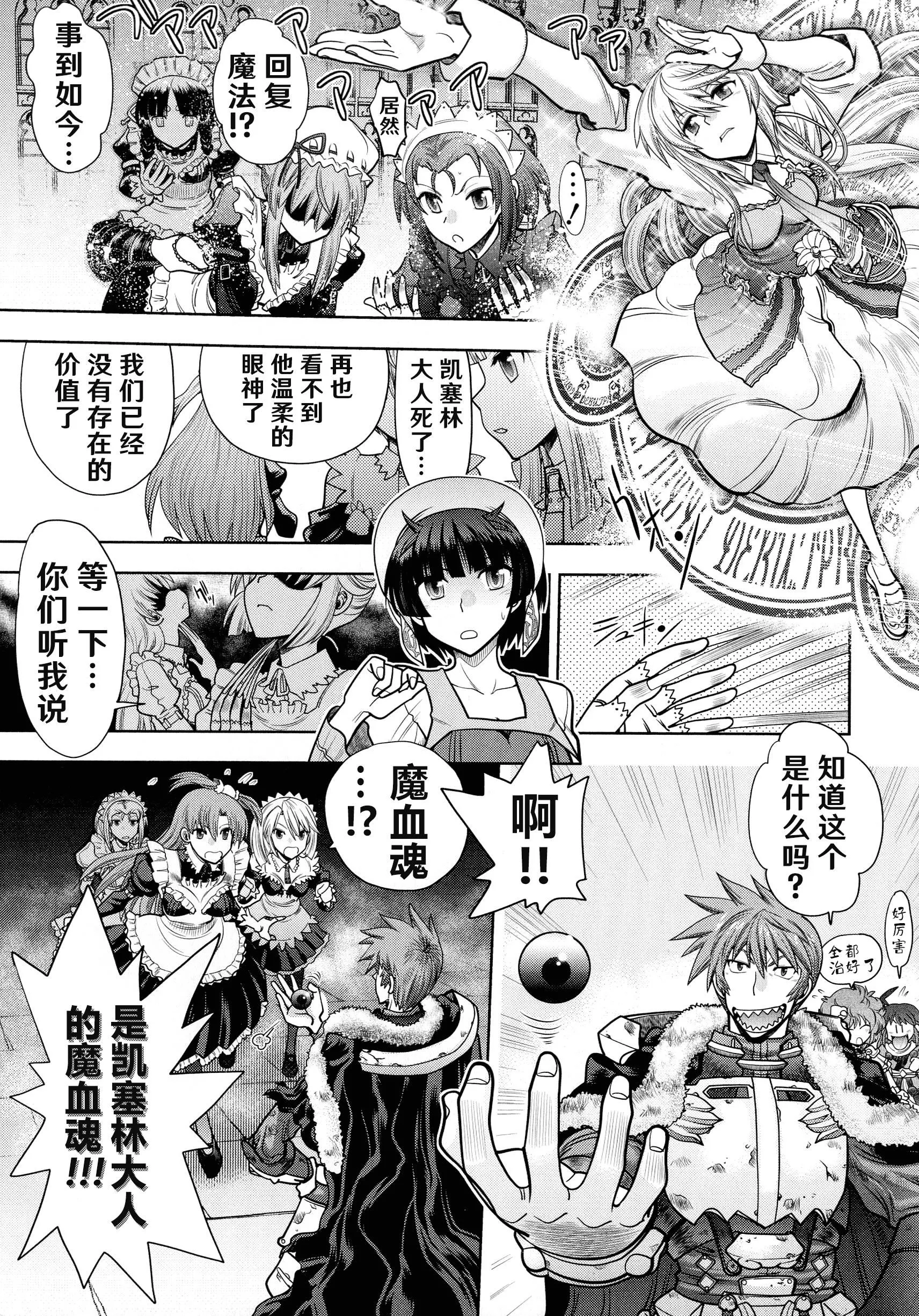 [やがみだい]ランス10～AdultEdition～[hEROs汉化组]-[やがみだい]ランス10～AdultEdition～[hEROs汉化组] - 图片 69