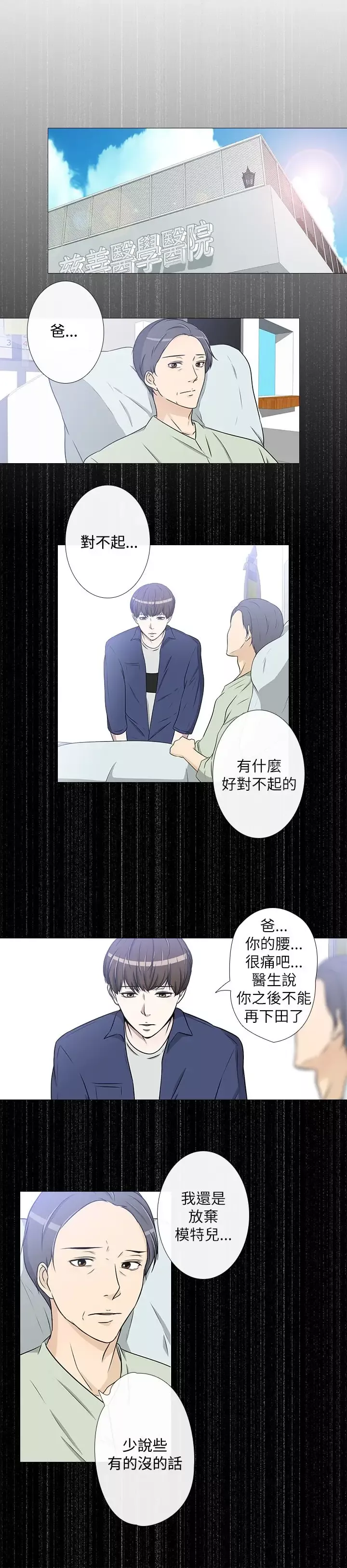 记得我第17话
