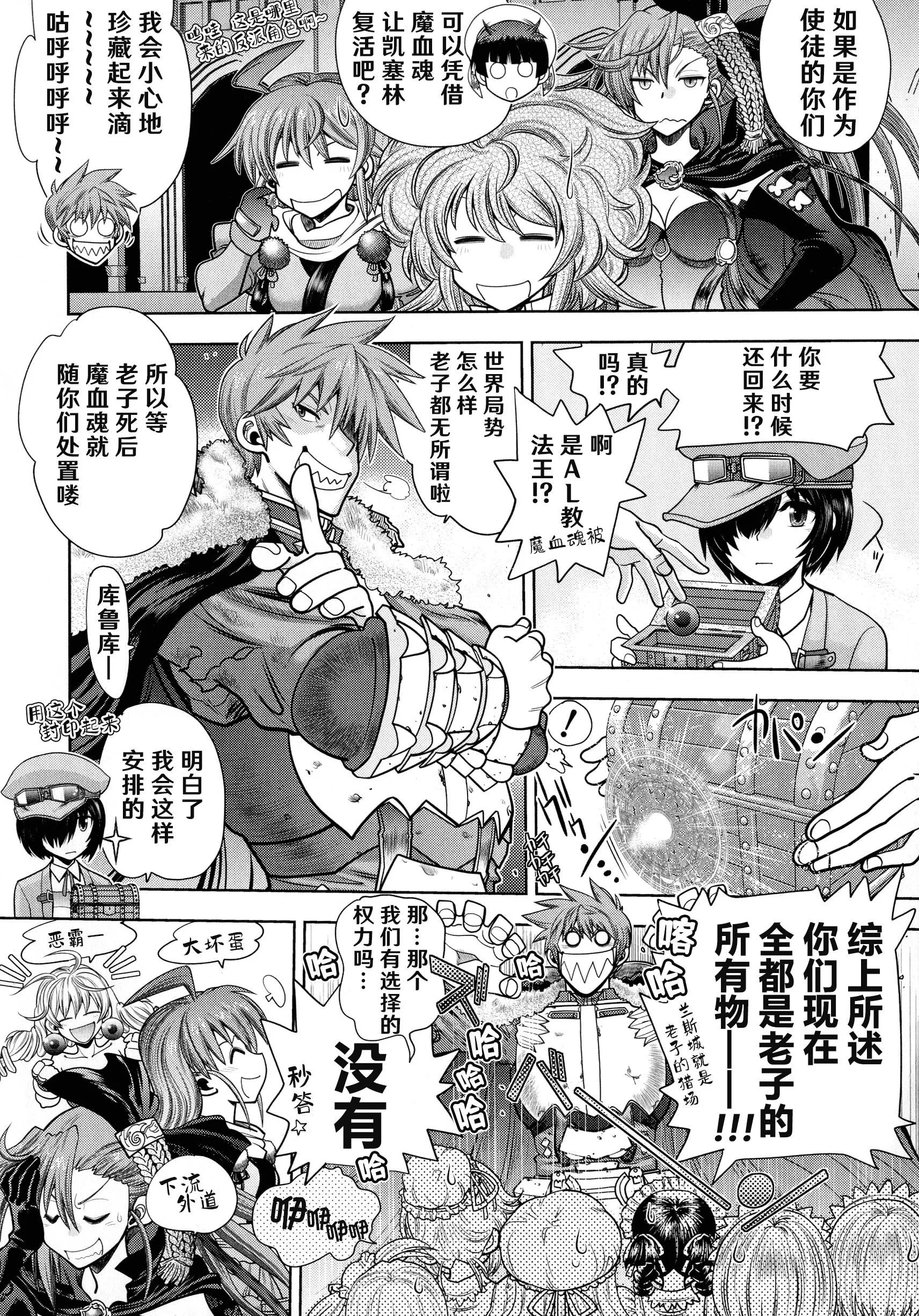 [やがみだい]ランス10～AdultEdition～[hEROs漢化組][やがみだい]ランス10～AdultEdition～[hEROs漢化組]
