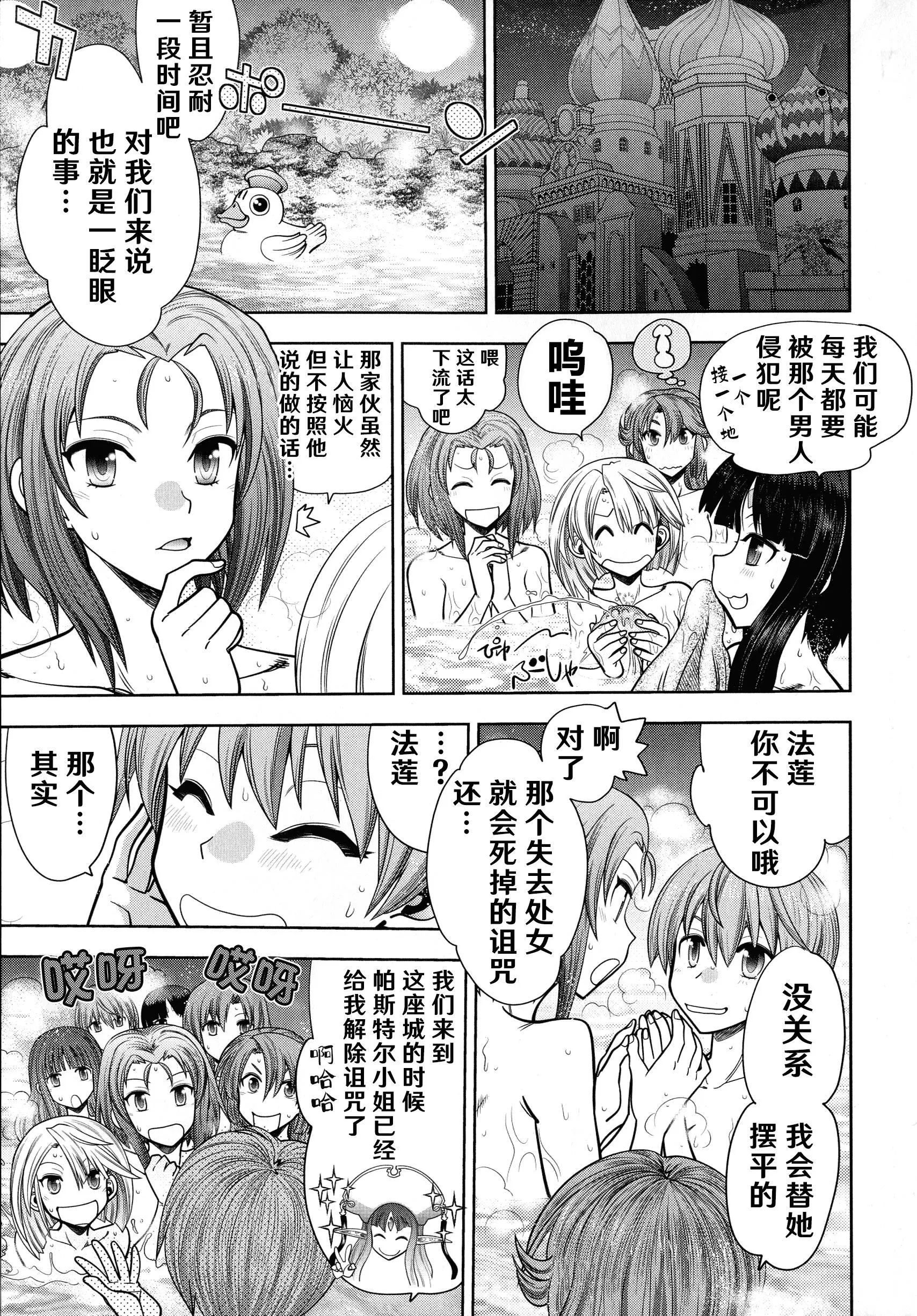 [やがみだい]ランス10～AdultEdition～[hEROs汉化组]-[やがみだい]ランス10～AdultEdition～[hEROs汉化组] - 图片 71