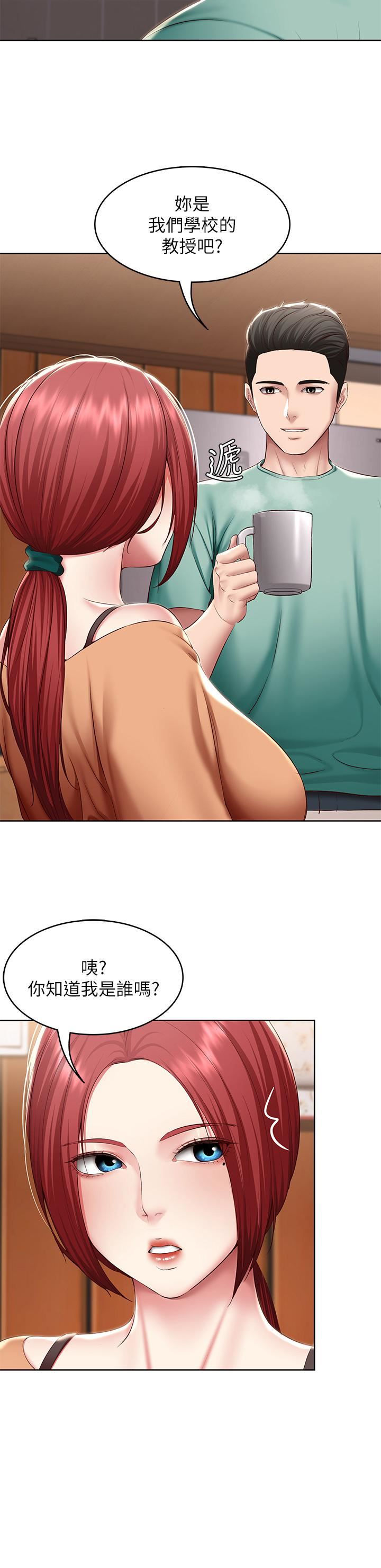 寄宿日記第122話-用牛奶填滿美靜的肚子