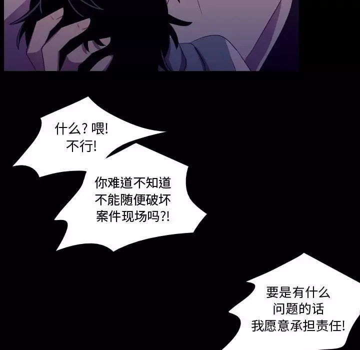 需要纯情-第46章 - 图片 43