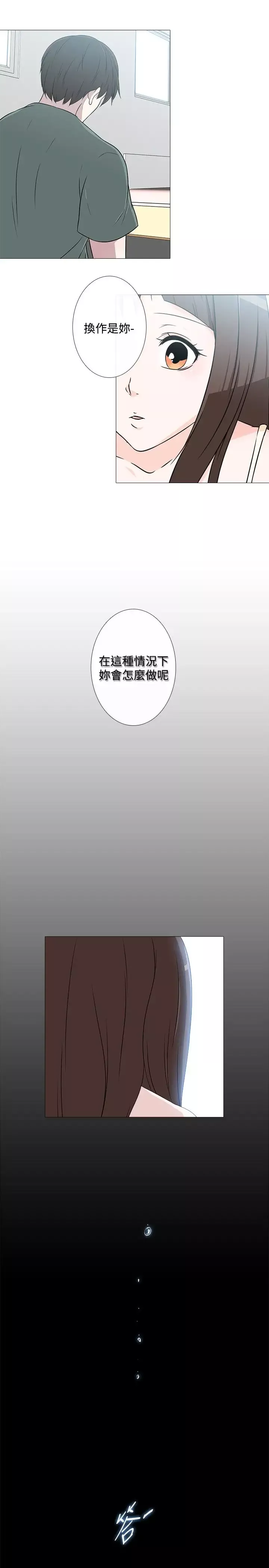 记得我-第17话 - 图片 15