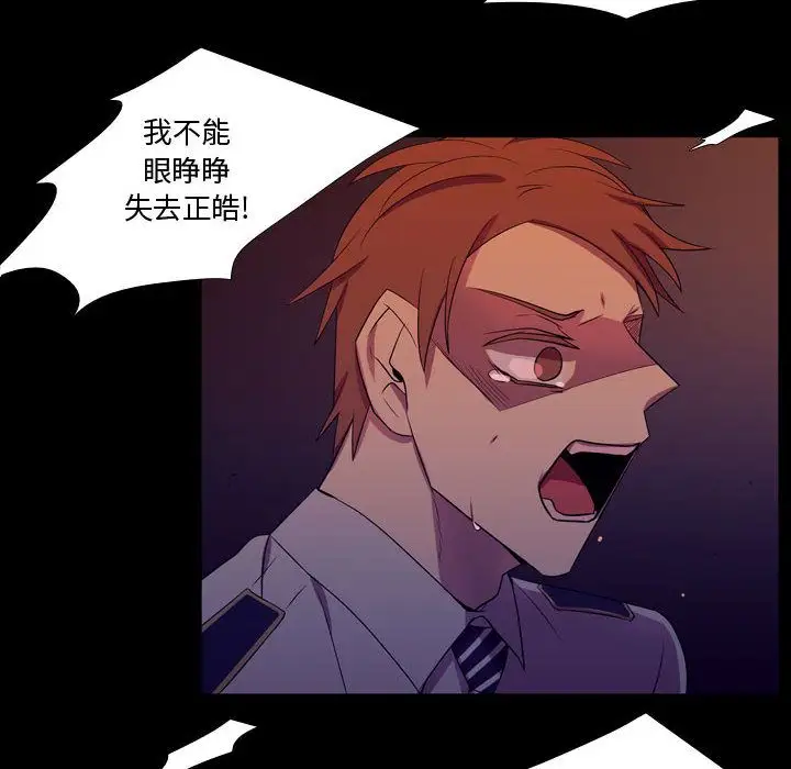 需要纯情第46章