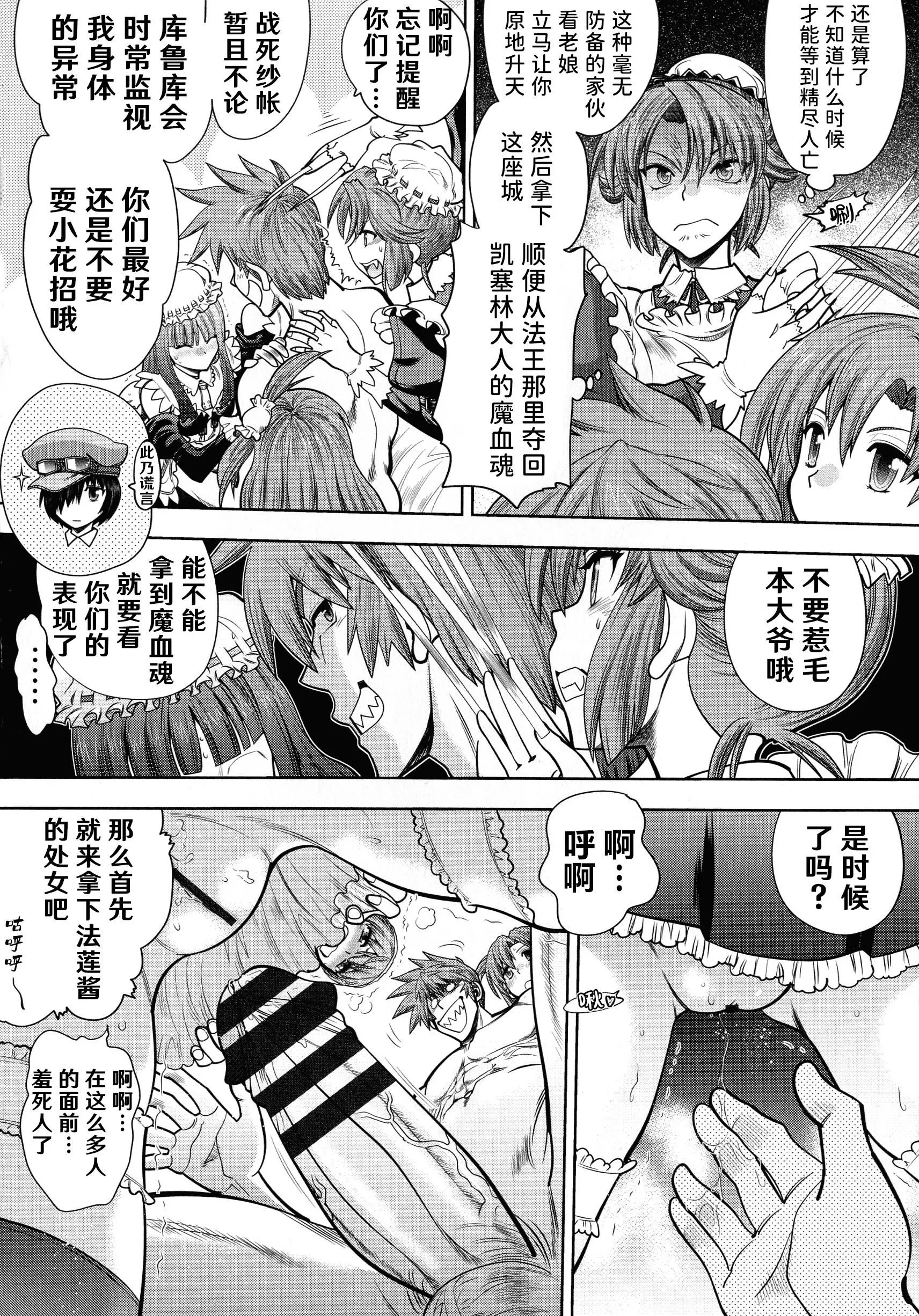 [やがみだい]ランス10～AdultEdition～[hEROs汉化组]-[やがみだい]ランス10～AdultEdition～[hEROs汉化组] - 图片 74